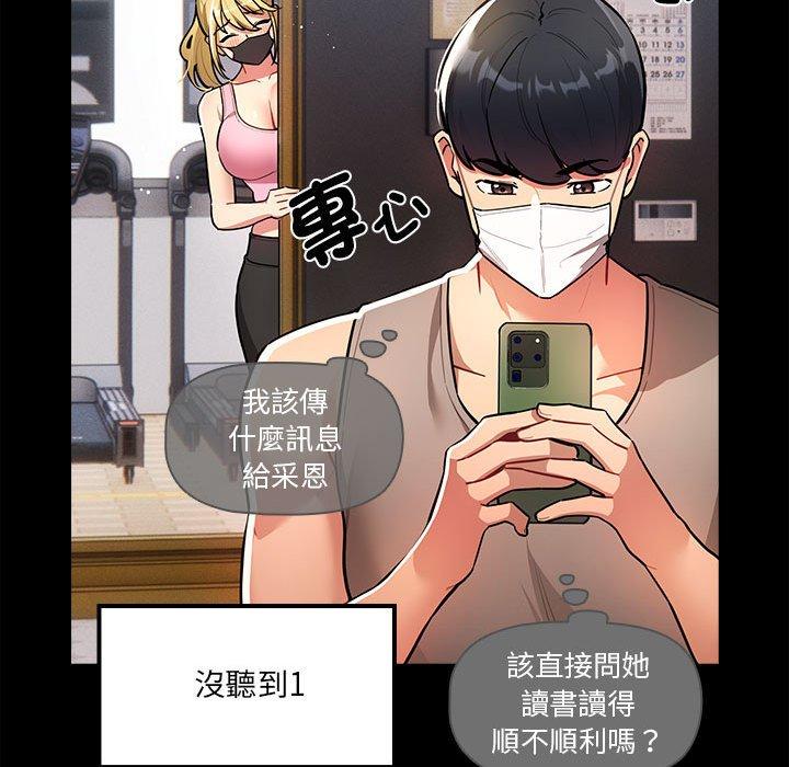 第74话-疫情期间的家教生活-LObeam | Rodong（第28张）