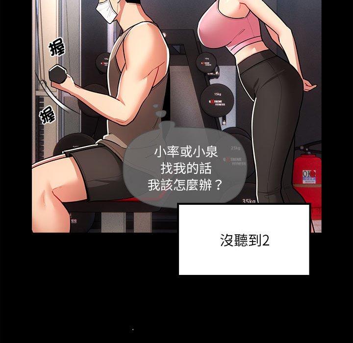 第74话-疫情期间的家教生活-LObeam | Rodong（第30张）