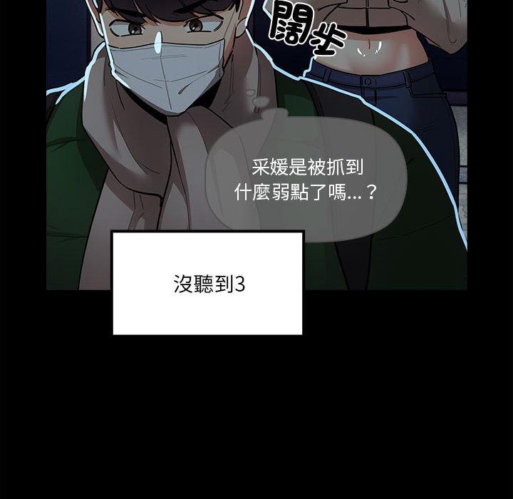 第74话-疫情期间的家教生活-LObeam | Rodong（第32张）