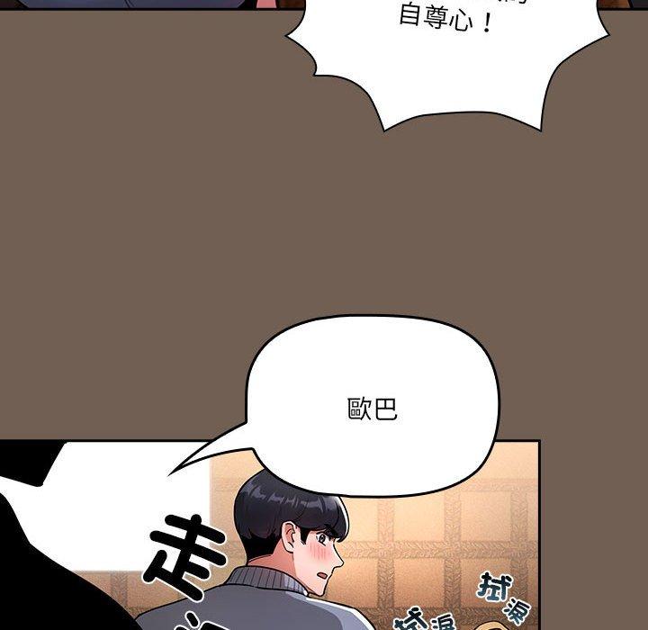 第74话-疫情期间的家教生活-LObeam | Rodong（第35张）