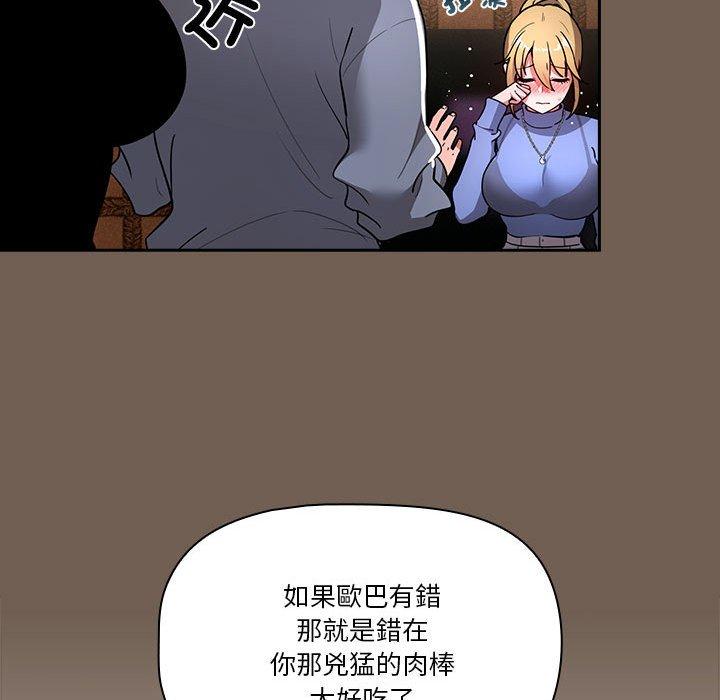 第74话-疫情期间的家教生活-LObeam | Rodong（第36张）