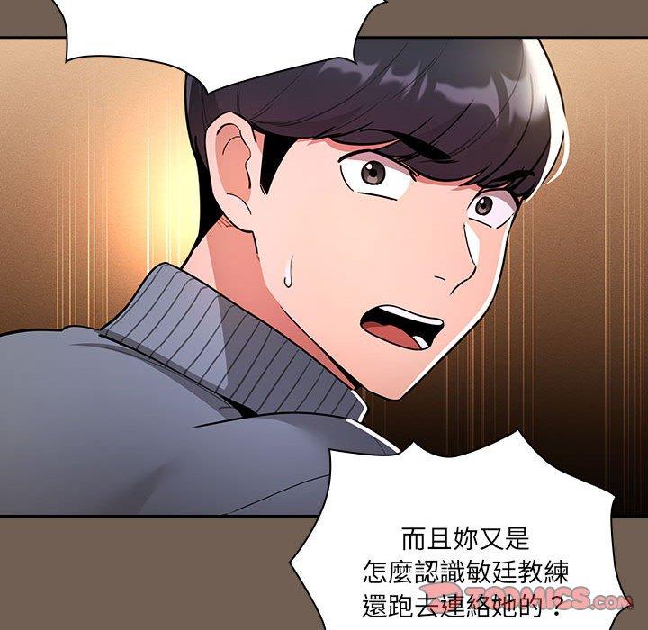 第74话-疫情期间的家教生活-LObeam | Rodong（第45张）