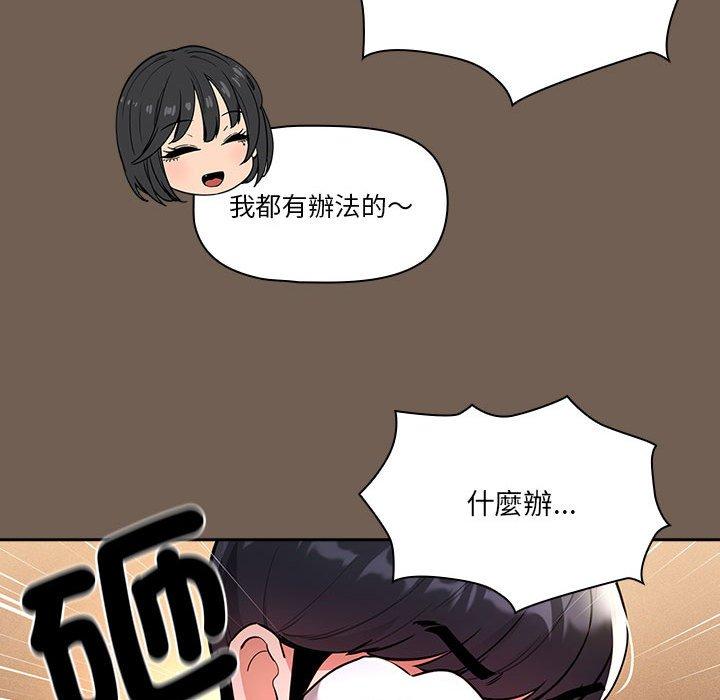 第74话-疫情期间的家教生活-LObeam | Rodong（第46张）