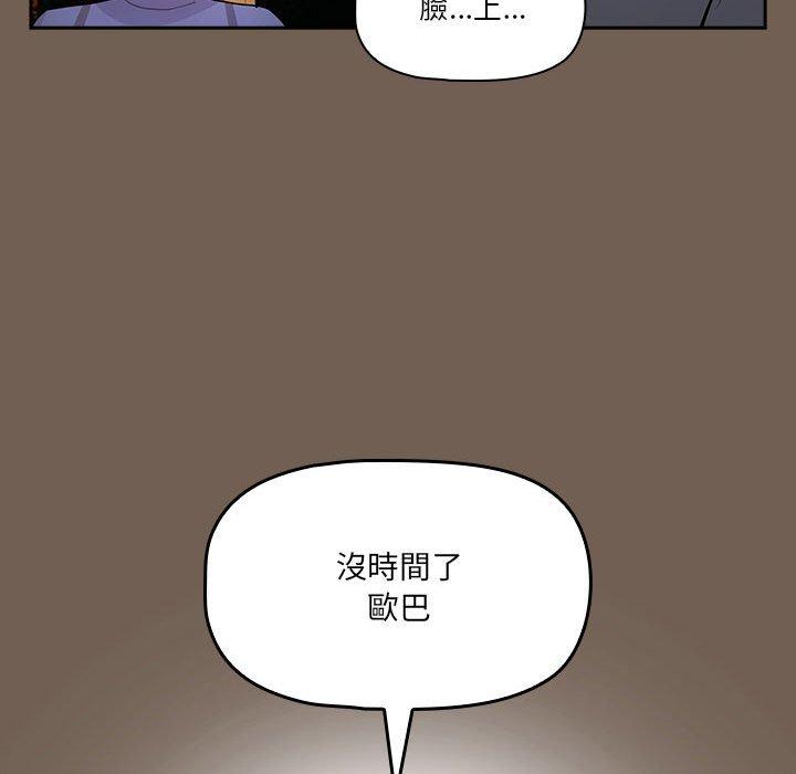 第74话-疫情期间的家教生活-LObeam | Rodong（第50张）