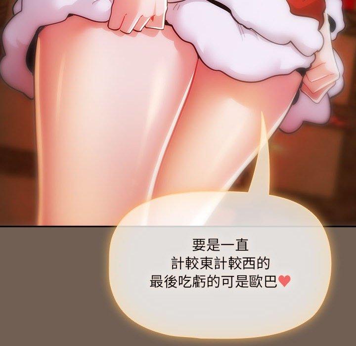 第74话-疫情期间的家教生活-LObeam | Rodong（第55张）