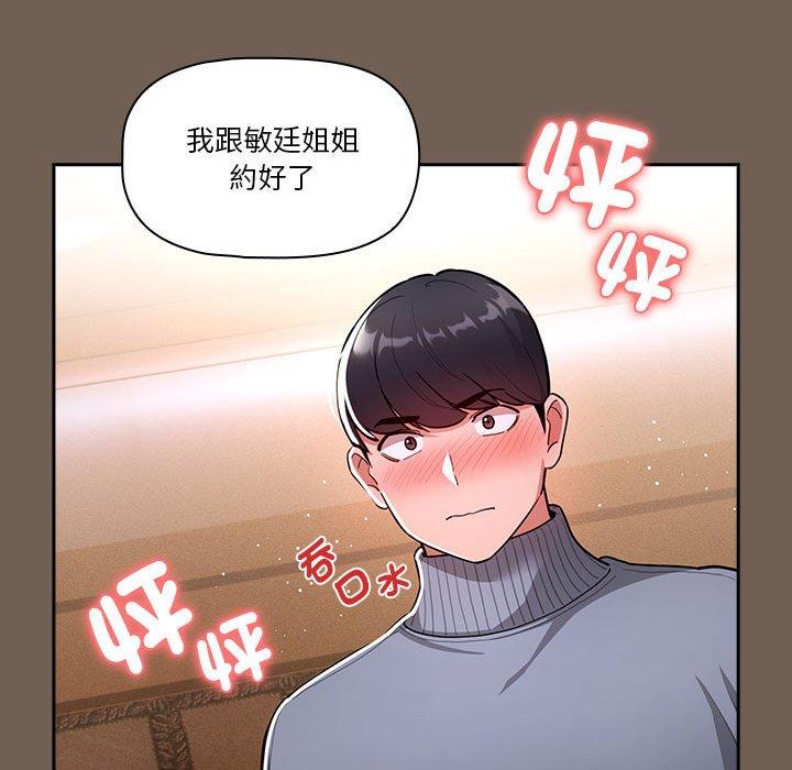 第74话-疫情期间的家教生活-LObeam | Rodong（第58张）