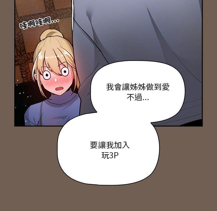 第74话-疫情期间的家教生活-LObeam | Rodong（第59张）