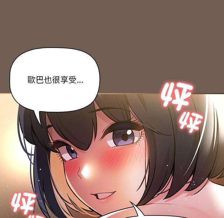 第74话-疫情期间的家教生活-LObeam | Rodong（第60张）