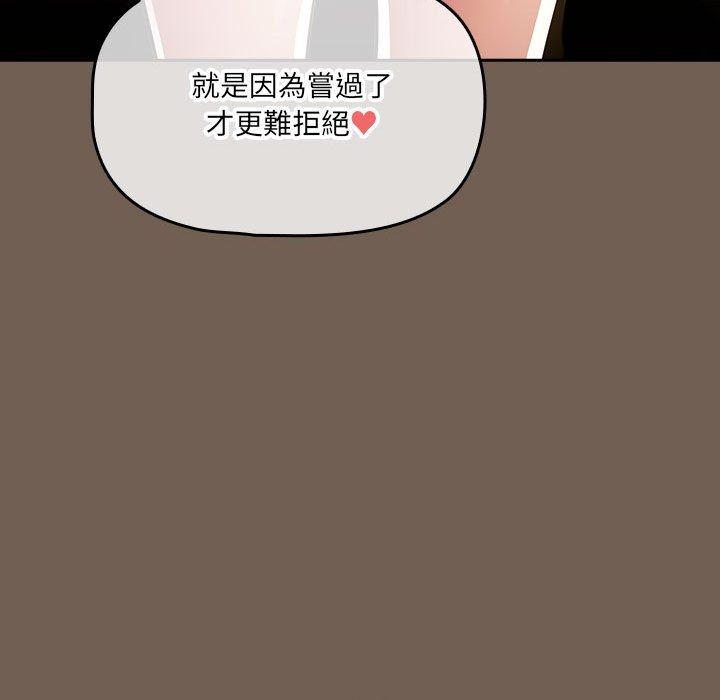 第74话-疫情期间的家教生活-LObeam | Rodong（第64张）
