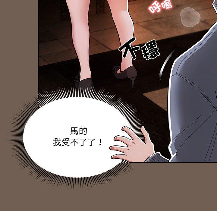 第74话-疫情期间的家教生活-LObeam | Rodong（第74张）