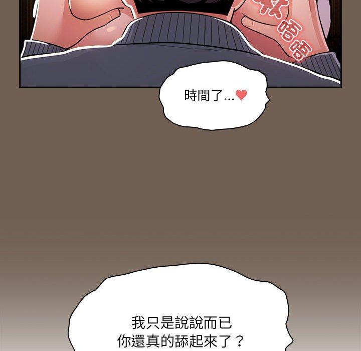第74话-疫情期间的家教生活-LObeam | Rodong（第78张）