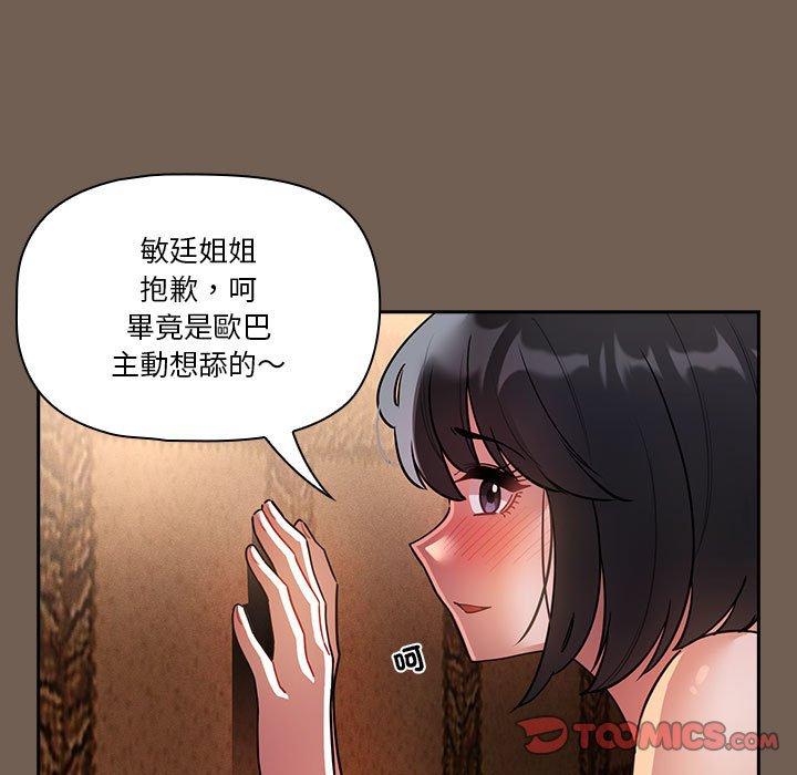 第74话-疫情期间的家教生活-LObeam | Rodong（第81张）
