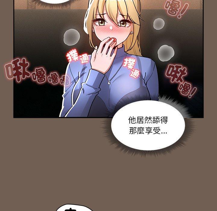 第74话-疫情期间的家教生活-LObeam | Rodong（第85张）