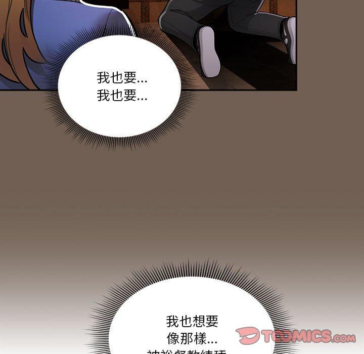 第74话-疫情期间的家教生活-LObeam | Rodong（第87张）