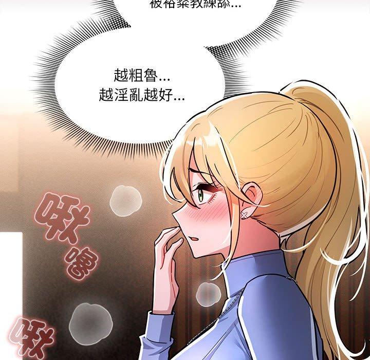 第74话-疫情期间的家教生活-LObeam | Rodong（第88张）