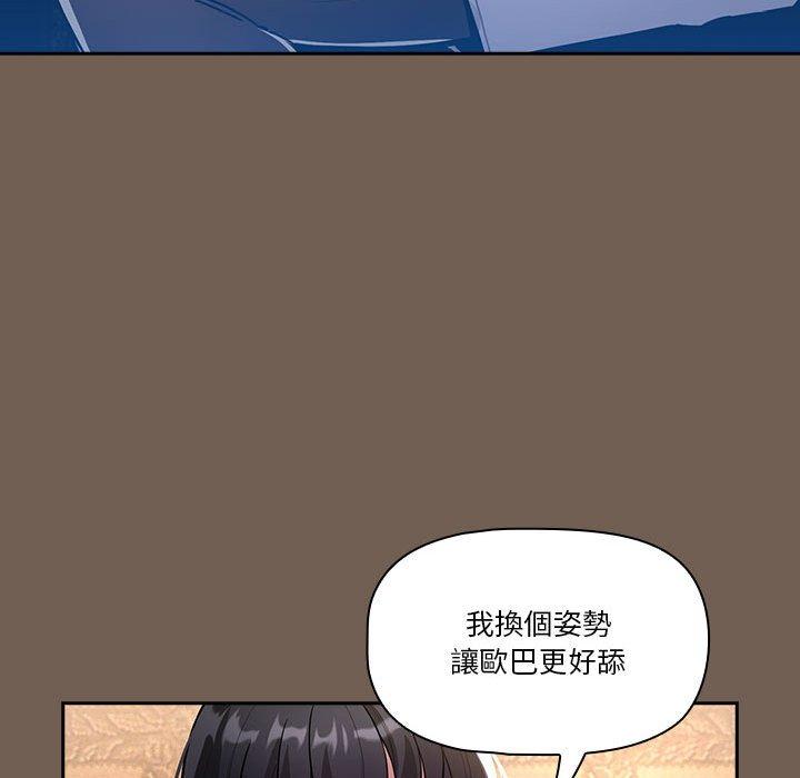 第74话-疫情期间的家教生活-LObeam | Rodong（第90张）