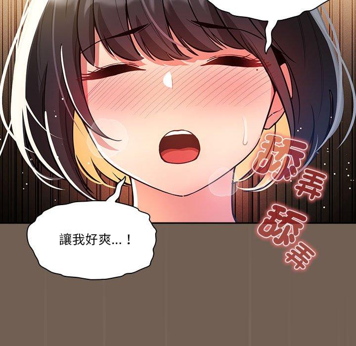 第74话-疫情期间的家教生活-LObeam | Rodong（第96张）