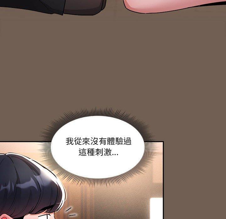 第75话-疫情期间的家教生活-LObeam | Rodong（第14张）