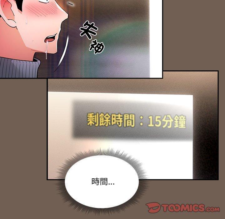 第75话-疫情期间的家教生活-LObeam | Rodong（第15张）
