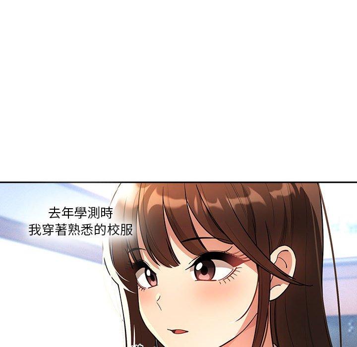 第76话-疫情期间的家教生活-LObeam | Rodong（第16张）