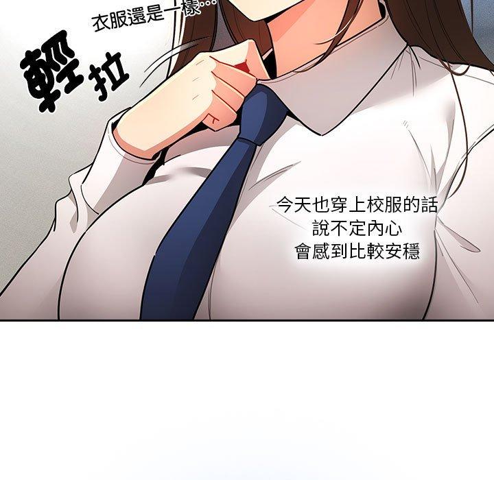 第76话-疫情期间的家教生活-LObeam | Rodong（第17张）