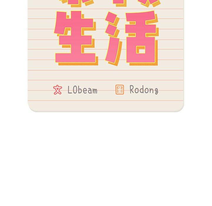 第76话-疫情期间的家教生活-LObeam | Rodong（第34张）