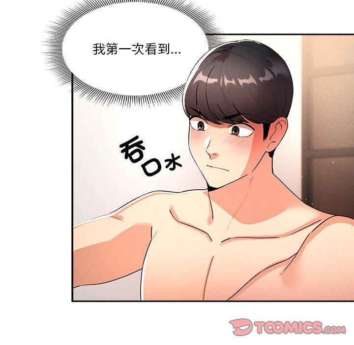 第77话-疫情期间的家教生活-LObeam | Rodong（第12张）