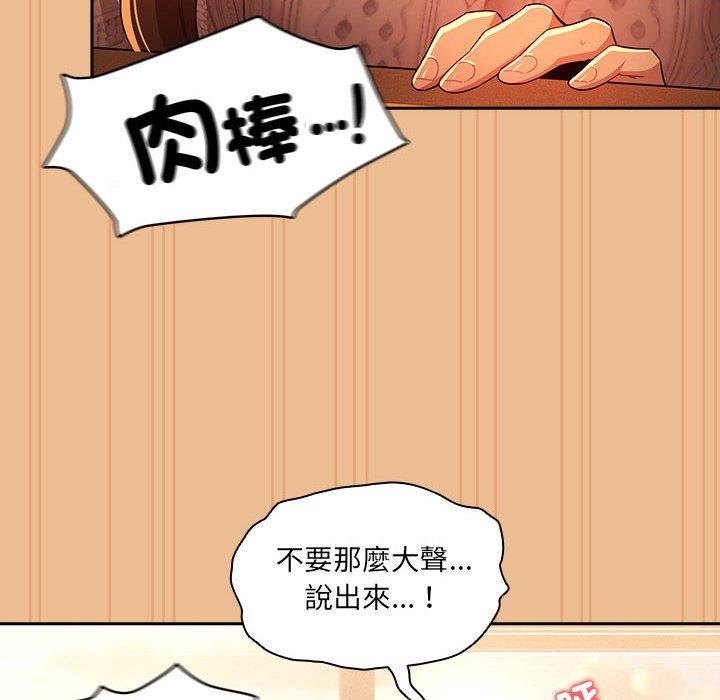 第84话-疫情期间的家教生活-LObeam | Rodong（第10张）