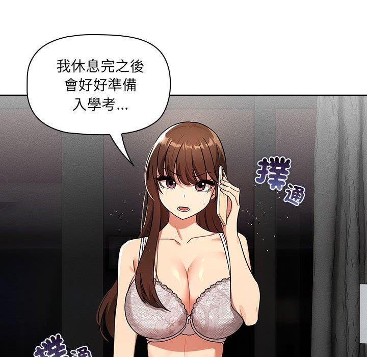 第85话-疫情期间的家教生活-LObeam | Rodong（第20张）