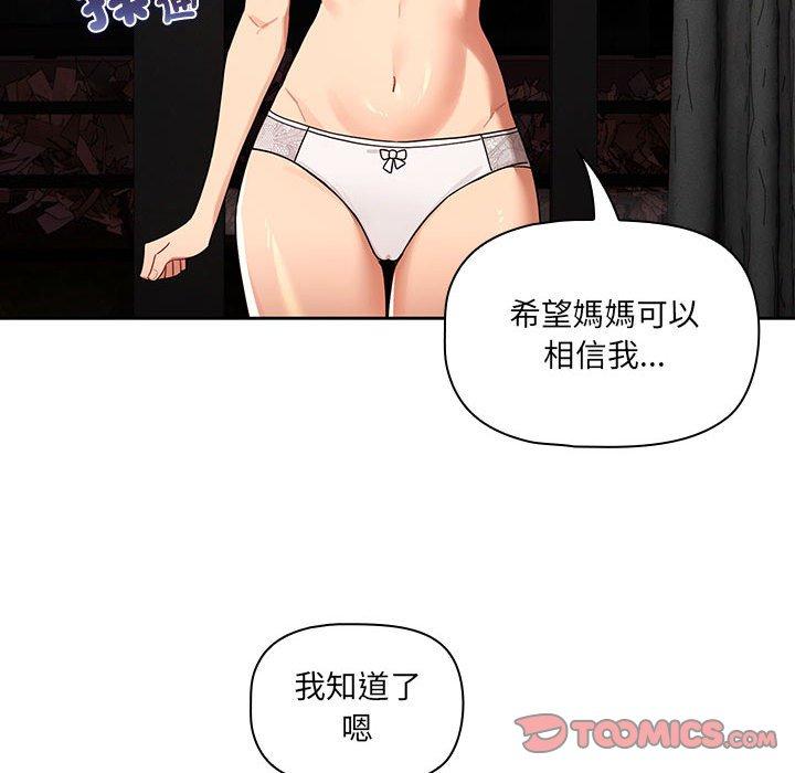 第85话-疫情期间的家教生活-LObeam | Rodong（第21张）