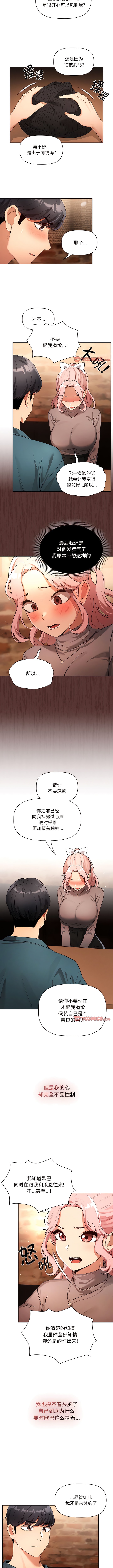 第88话-疫情期间的家教生活-LObeam | Rodong（第3张）