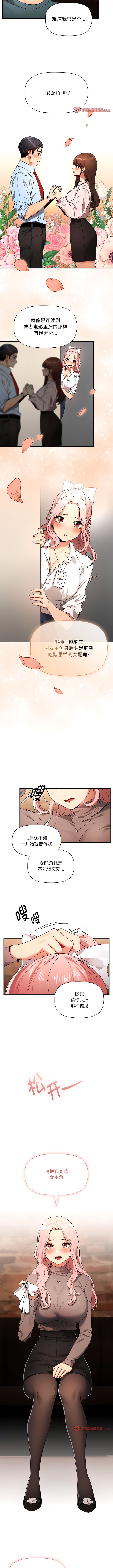 第88话-疫情期间的家教生活-LObeam | Rodong（第4张）