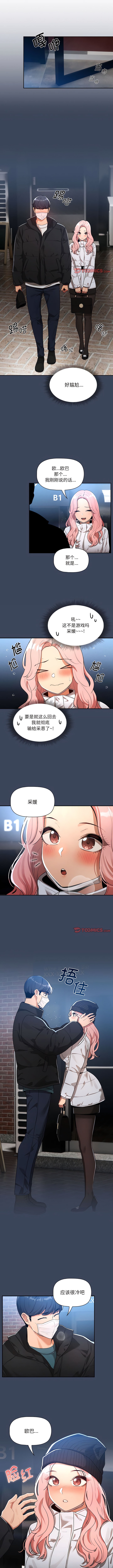 第88话-疫情期间的家教生活-LObeam | Rodong（第6张）