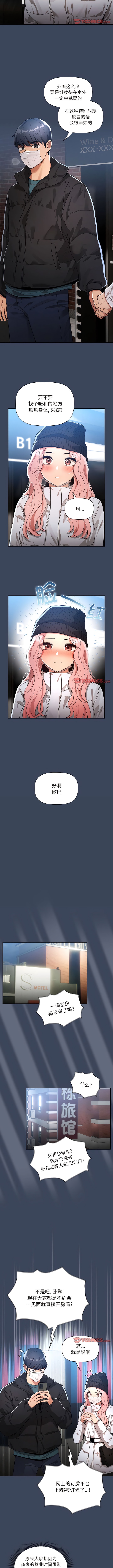 第88话-疫情期间的家教生活-LObeam | Rodong（第7张）