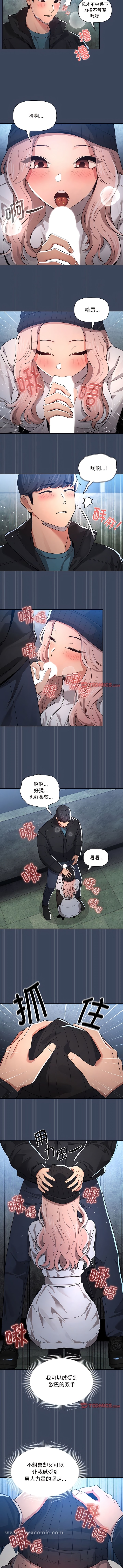 第89话-疫情期间的家教生活-LObeam | Rodong（第3张）