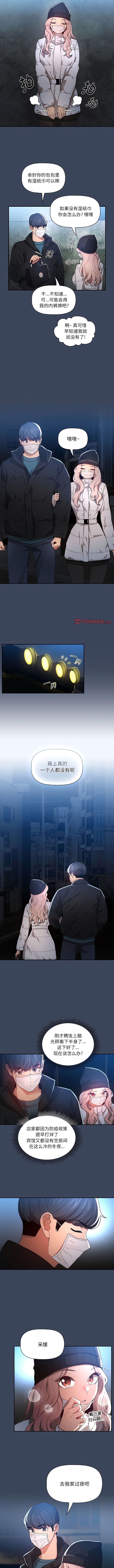 第90话-疫情期间的家教生活-LObeam | Rodong（第2张）