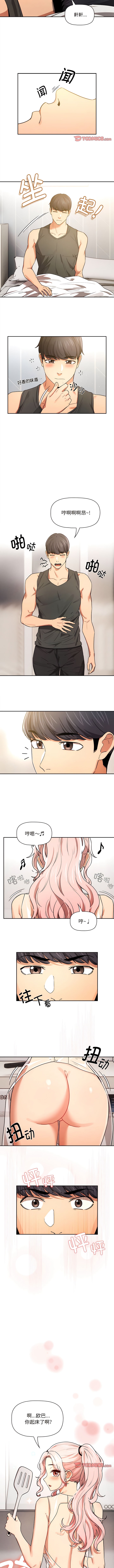 第90话-疫情期间的家教生活-LObeam | Rodong（第4张）