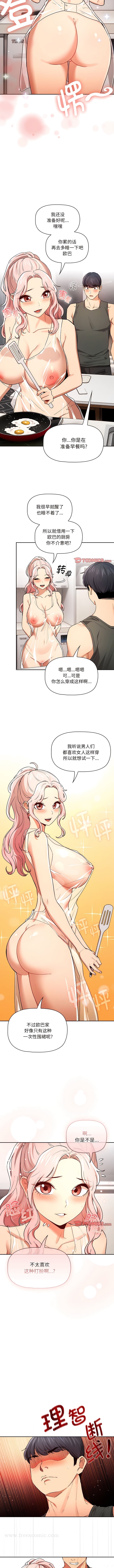 第90话-疫情期间的家教生活-LObeam | Rodong（第5张）