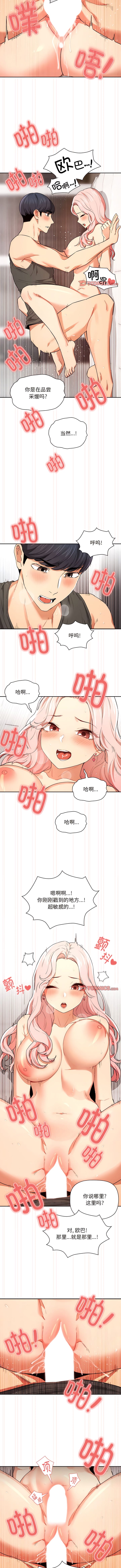 第91话-疫情期间的家教生活-LObeam | Rodong（第5张）