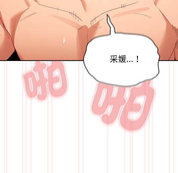 第95话-疫情期间的家教生活-LObeam | Rodong（第11张）