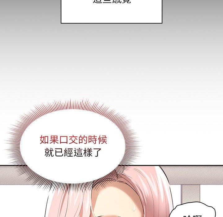 第96话-疫情期间的家教生活-LObeam | Rodong（第22张）