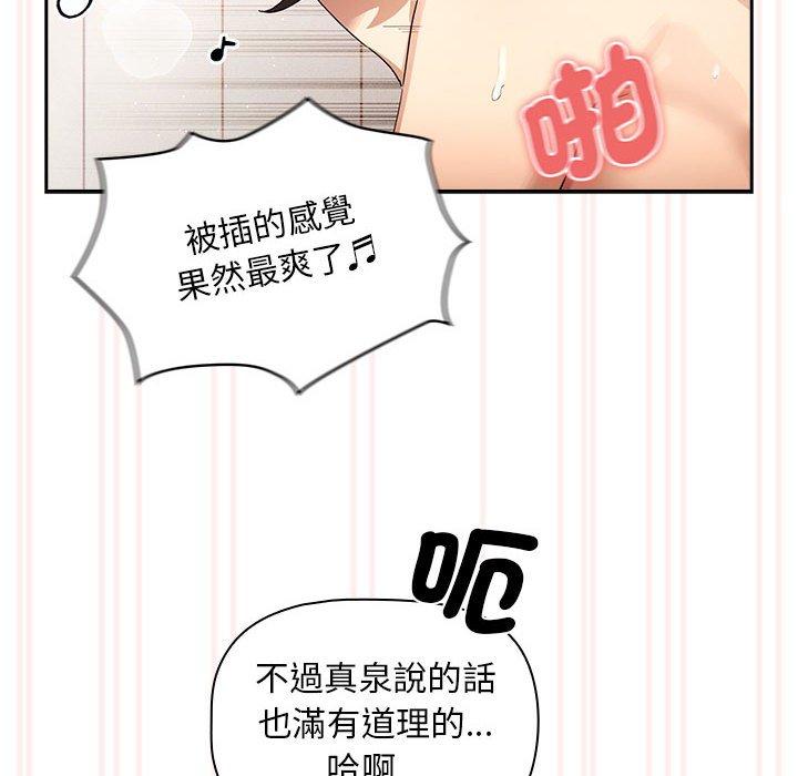 第97话-疫情期间的家教生活-LObeam | Rodong（第12张）