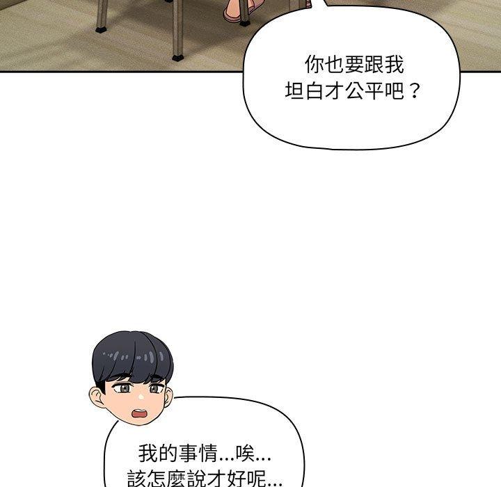 第99话-疫情期间的家教生活-LObeam | Rodong（第11张）