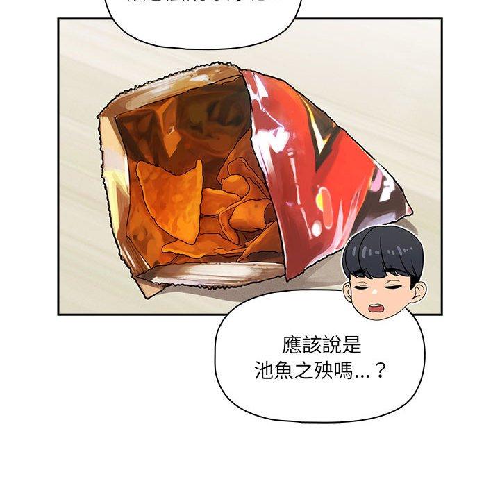 第99话-疫情期间的家教生活-LObeam | Rodong（第12张）