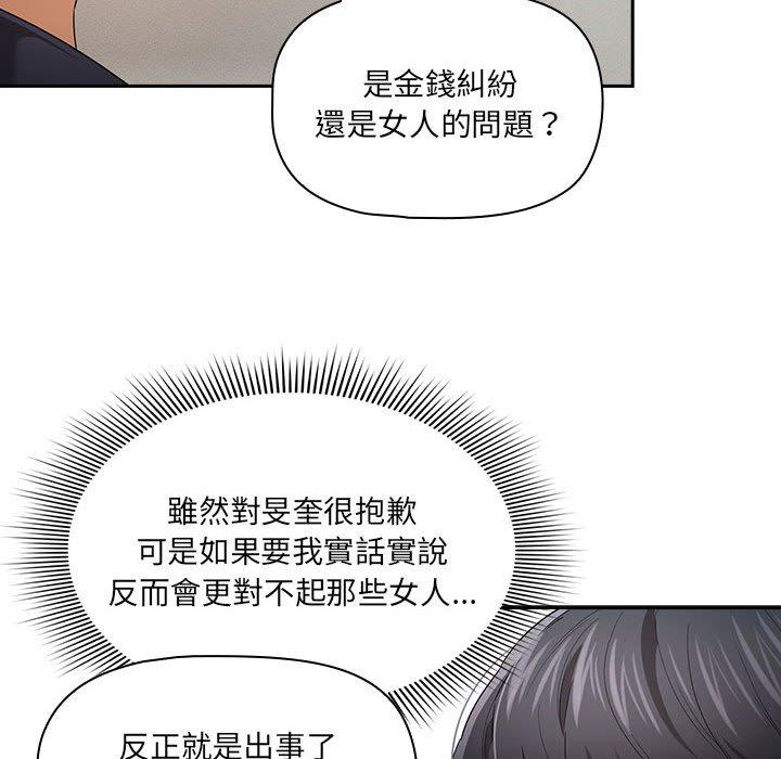 第99话-疫情期间的家教生活-LObeam | Rodong（第14张）