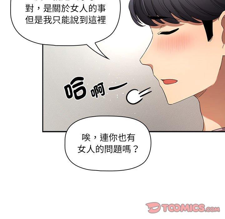第99话-疫情期间的家教生活-LObeam | Rodong（第15张）
