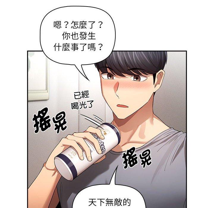 第99话-疫情期间的家教生活-LObeam | Rodong（第16张）