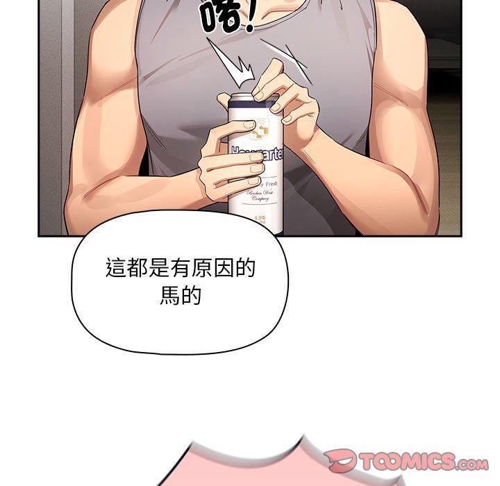 第99话-疫情期间的家教生活-LObeam | Rodong（第21张）