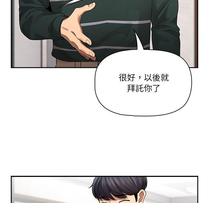 第100话-疫情期间的家教生活-LObeam | Rodong（第13张）