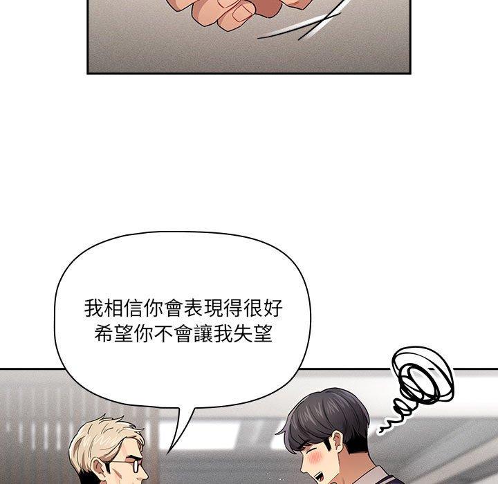 第100话-疫情期间的家教生活-LObeam | Rodong（第16张）